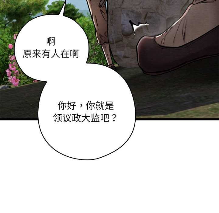 親密寶鑒第47話