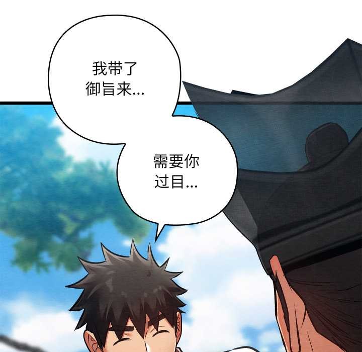 親密寶鑒第47話