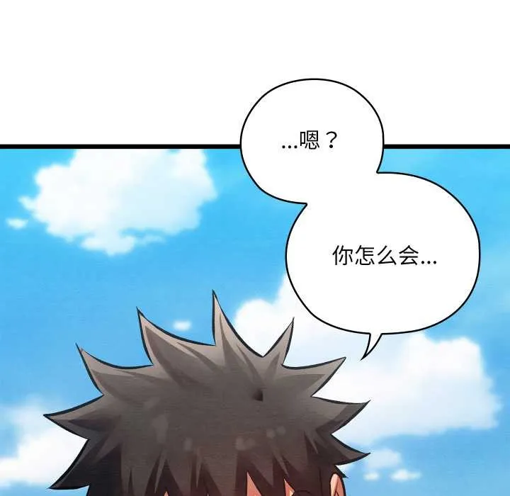 親密寶鑒第47話