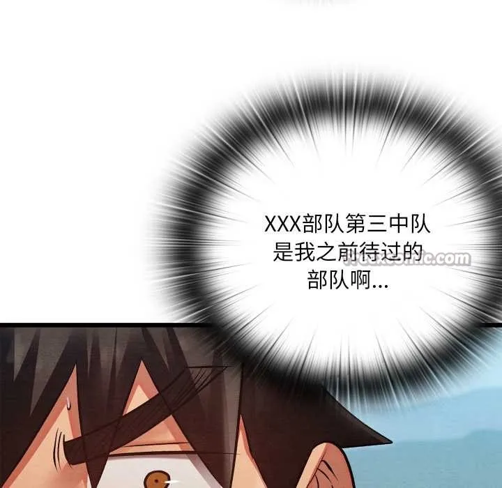 亲密宝鉴-第47話 - 图片 52