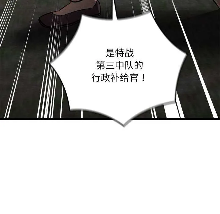 亲密宝鉴-第47話 - 图片 56