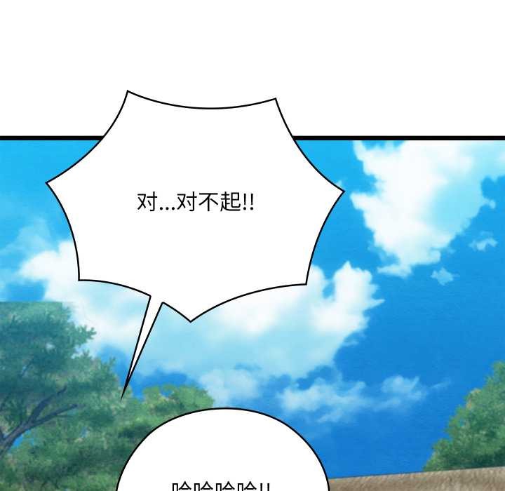 亲密宝鉴第47話