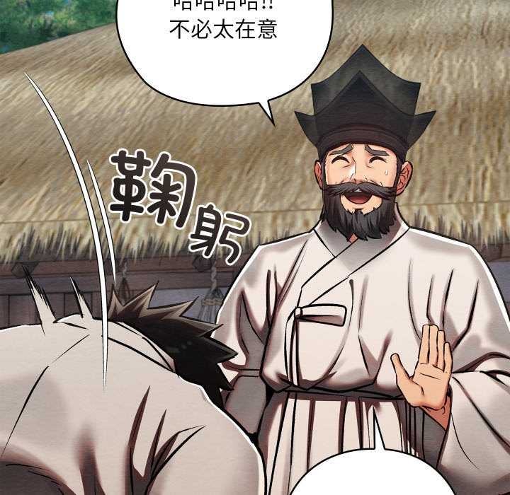 親密寶鑒第47話