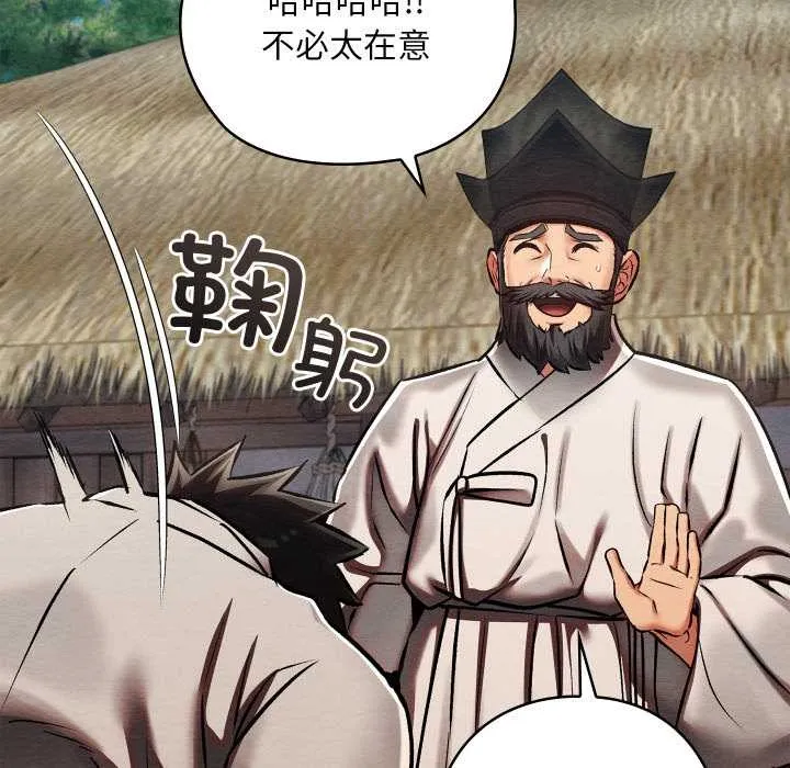 亲密宝鉴-第47話 - 图片 61