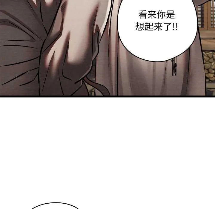 親密寶鑒第47話