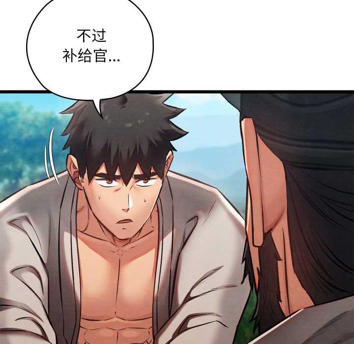 親密寶鑒第47話