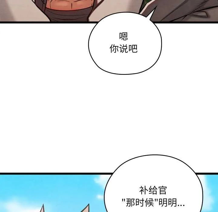 亲密宝鉴-第47話 - 图片 64
