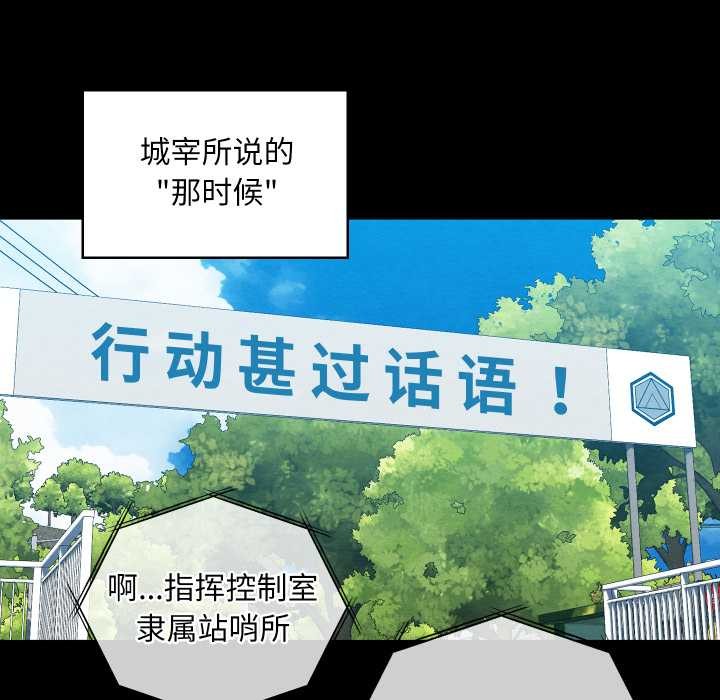 親密寶鑒第47話