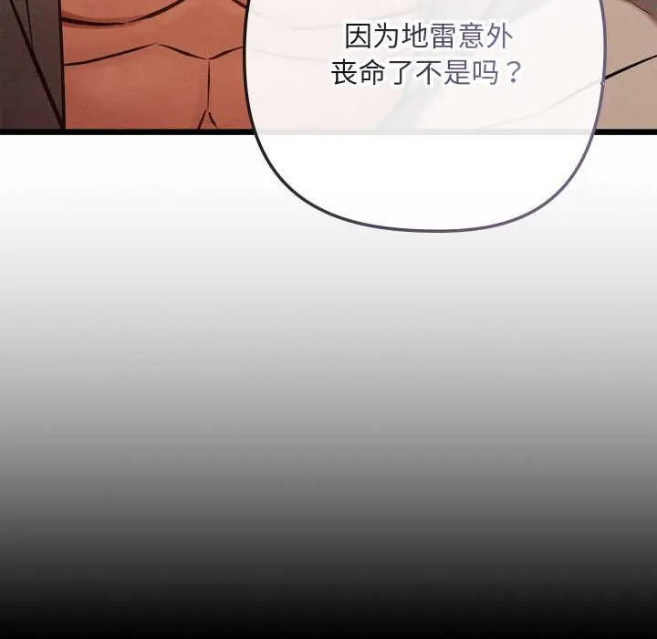 亲密宝鉴-第47話 - 图片 67