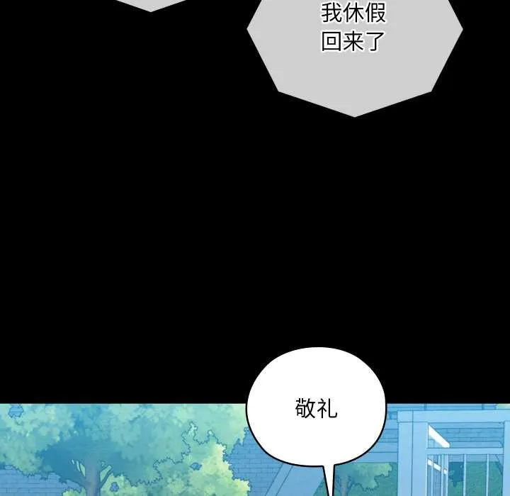 親密寶鑒第47話