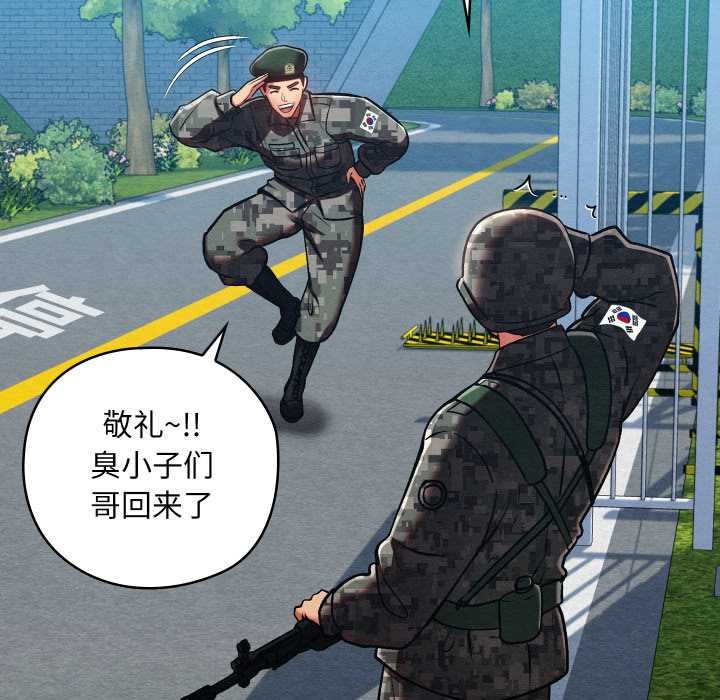 亲密宝鉴第47話