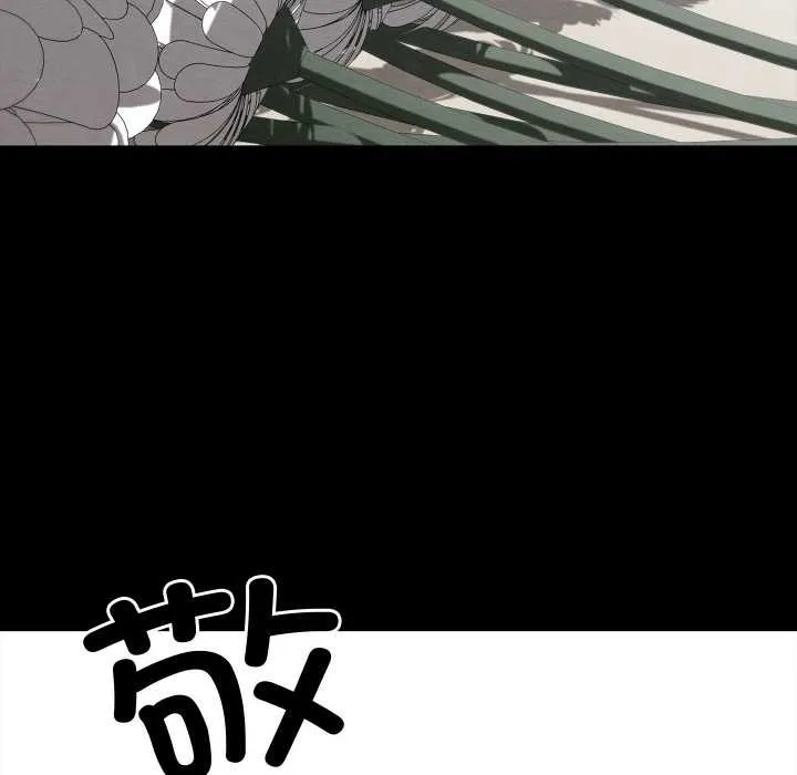 亲密宝鉴-第47話 - 图片 82