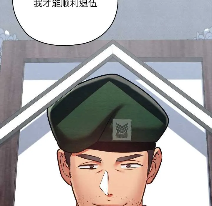親密寶鑒第47話