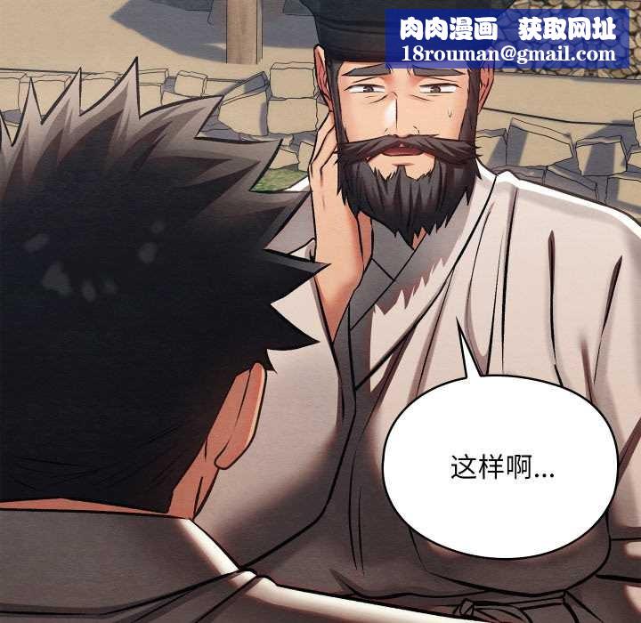 親密寶鑒第47話