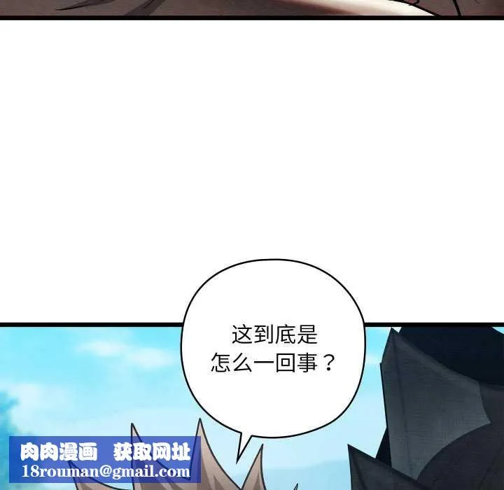 亲密宝鉴-第47話 - 图片 90