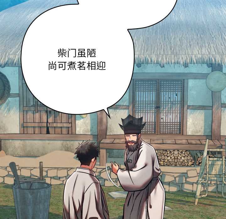 親密寶鑒第47話