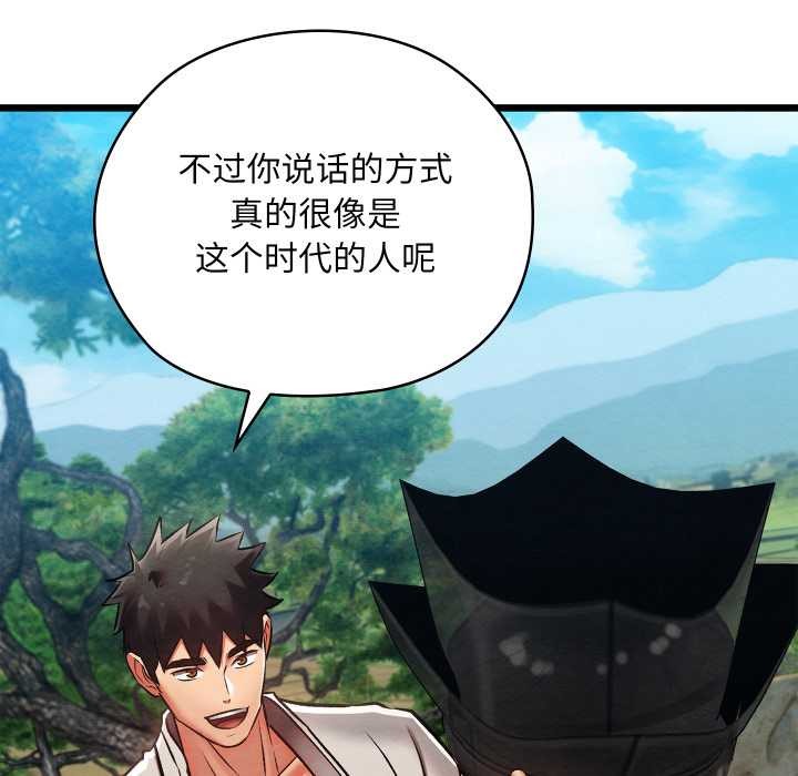 親密寶鑒第47話