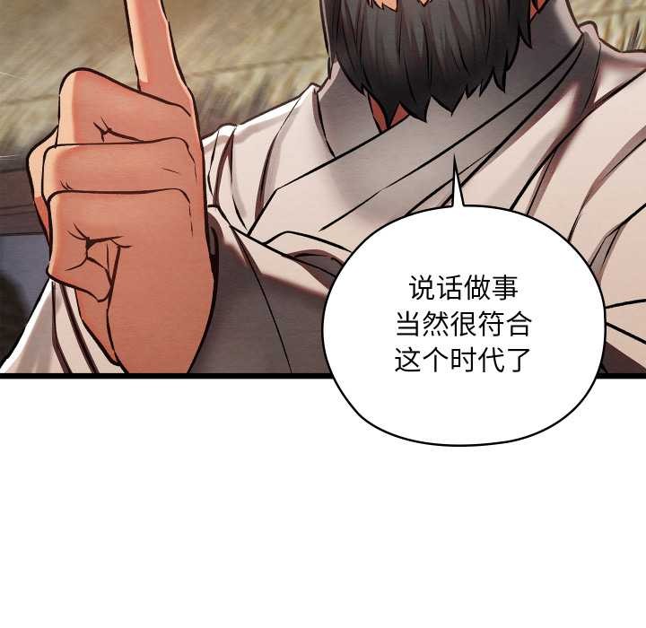 亲密宝鉴第47話