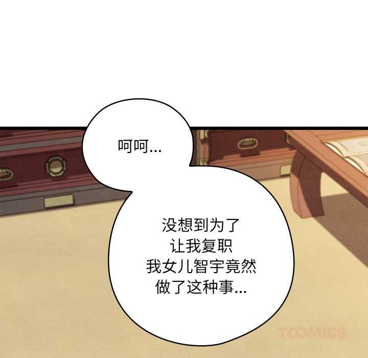 親密寶鑒第47話