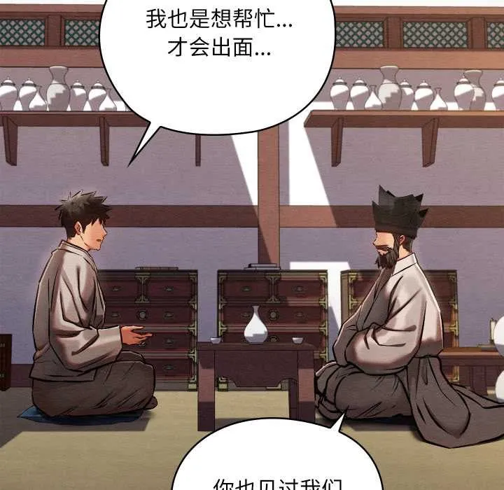 亲密宝鉴-第47話 - 图片 105