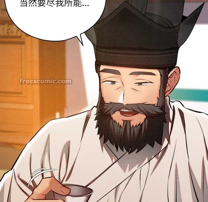 親密寶鑒第47話