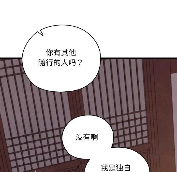 親密寶鑒第47話