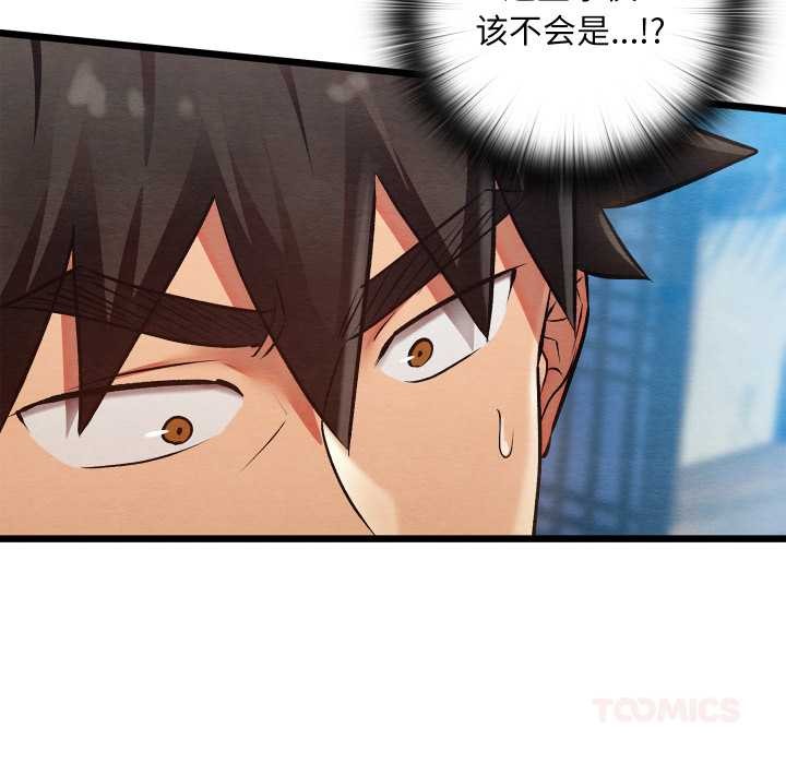 親密寶鑒第47話