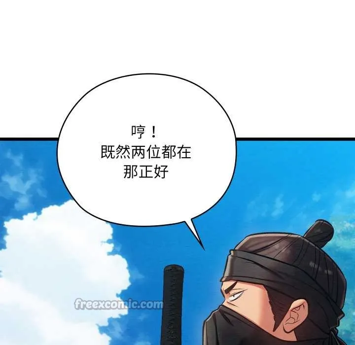 亲密宝鉴-第47話 - 图片 130