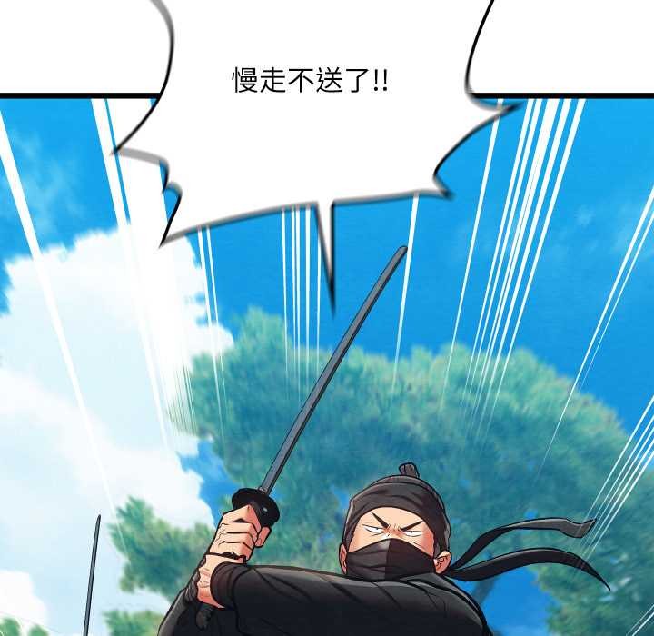 親密寶鑒第47話