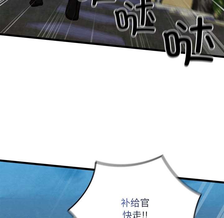 親密寶鑒第47話