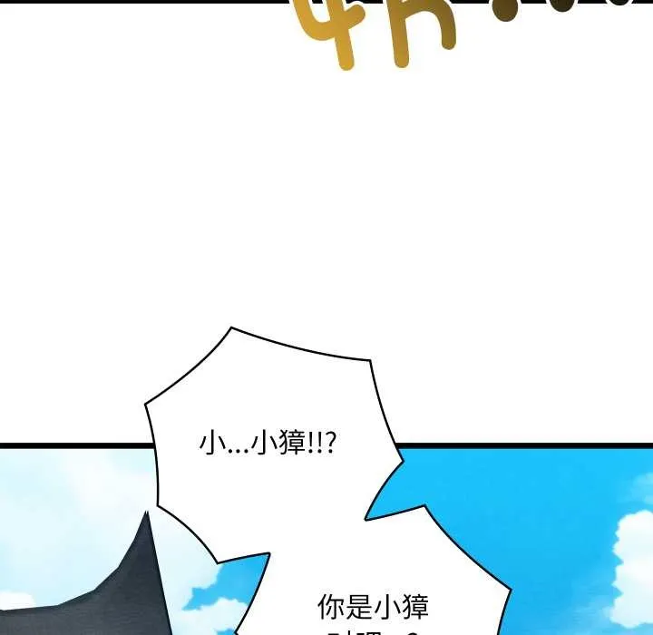 亲密宝鉴-第47話 - 图片 152