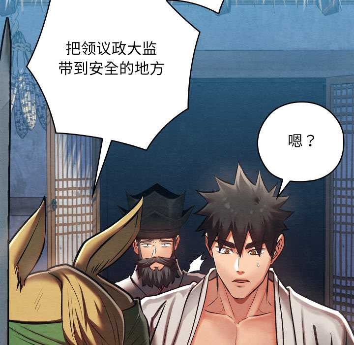 親密寶鑒第47話