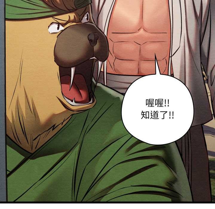 親密寶鑒第47話