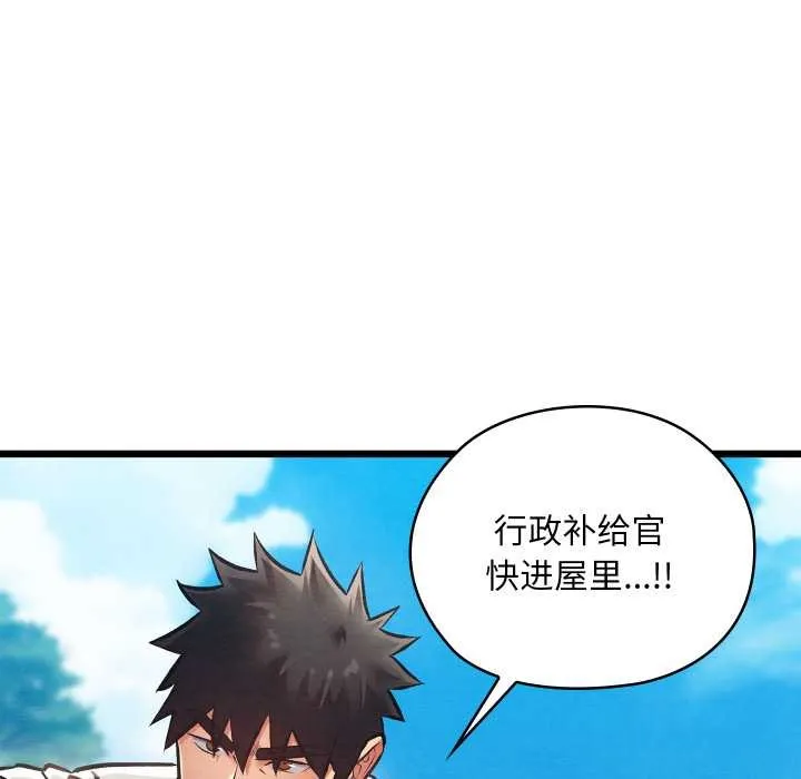 亲密宝鉴-第47話 - 图片 161