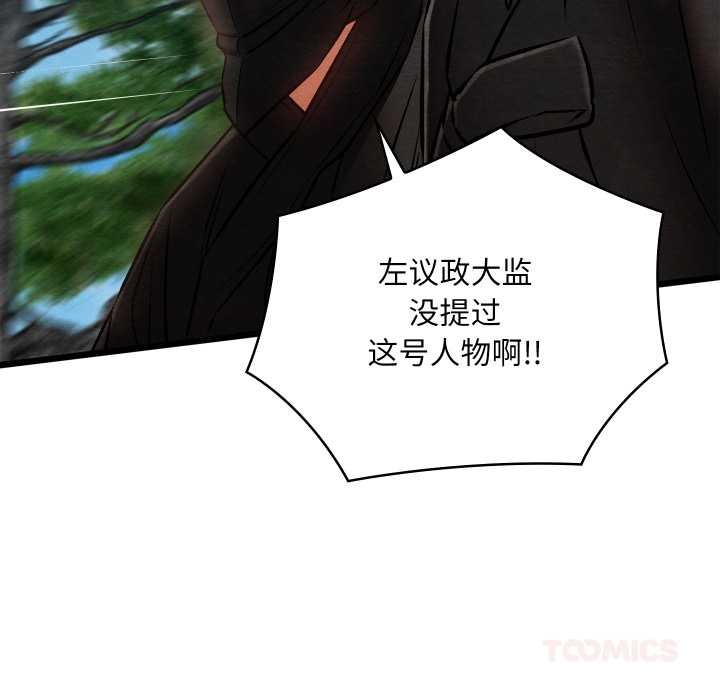 亲密宝鉴第47話