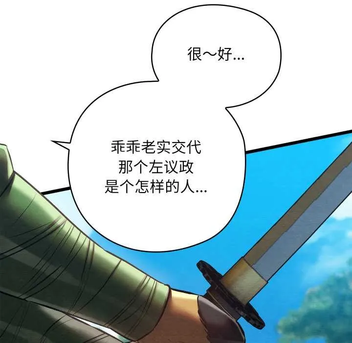 亲密宝鉴-第47話 - 图片 166