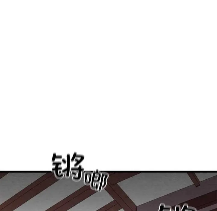 亲密宝鉴-第47話 - 图片 170