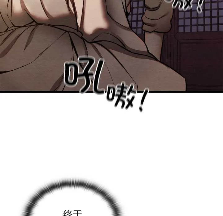 親密寶鑒第47話