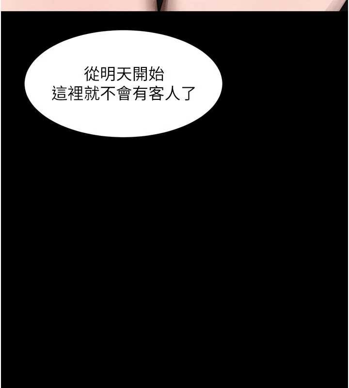 墮落物語2第36話-擊潰最後自尊心的升天快感
