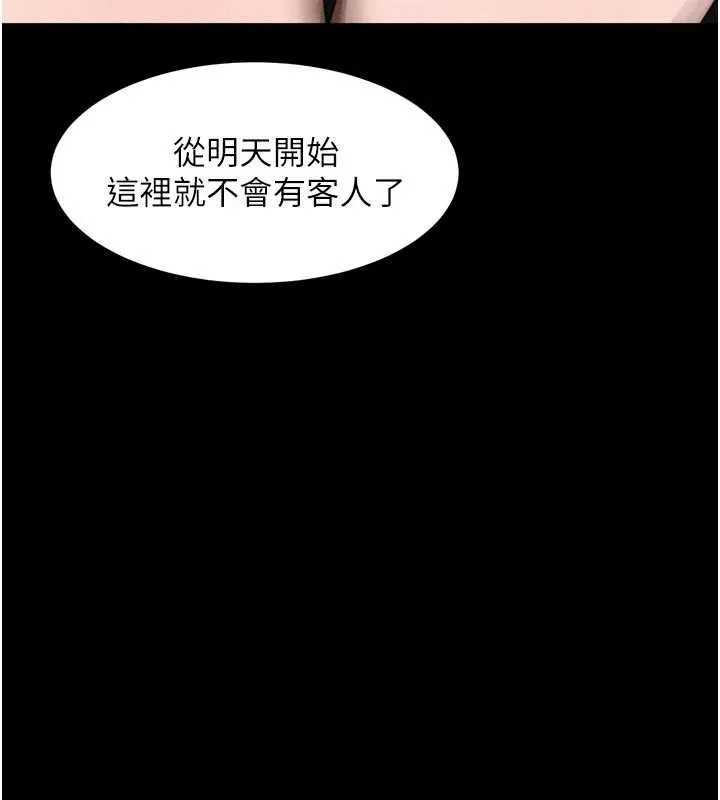 堕落物语2-第36話-擊潰最後自尊心的升天快感 - 图片 3