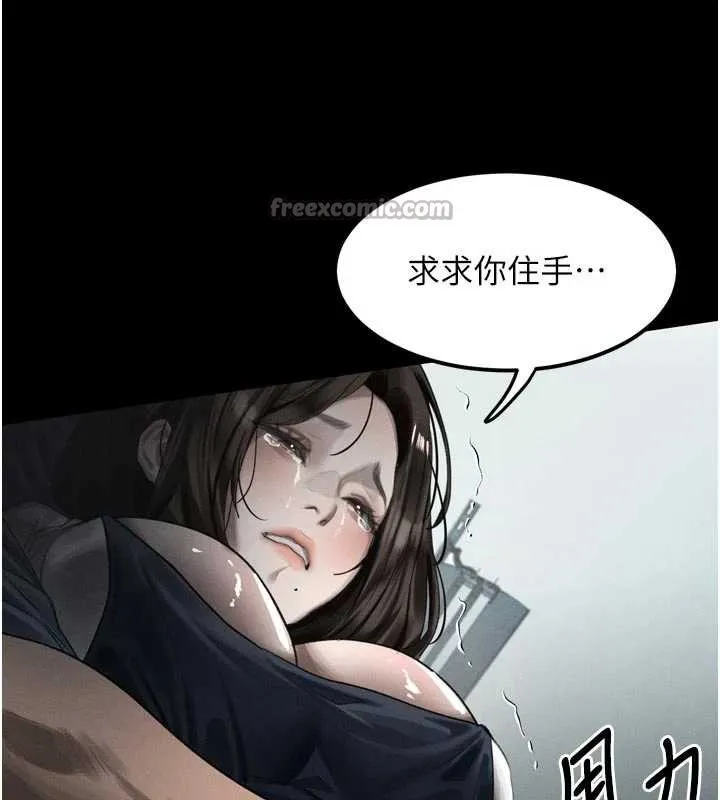 墮落物語2第36話-擊潰最後自尊心的升天快感