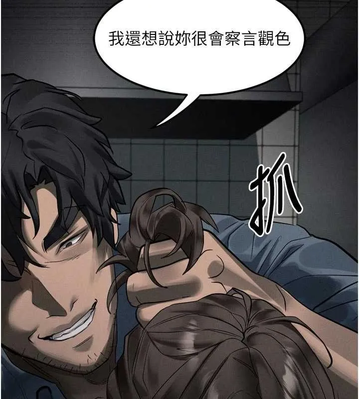 堕落物语2-第36話-擊潰最後自尊心的升天快感 - 图片 19