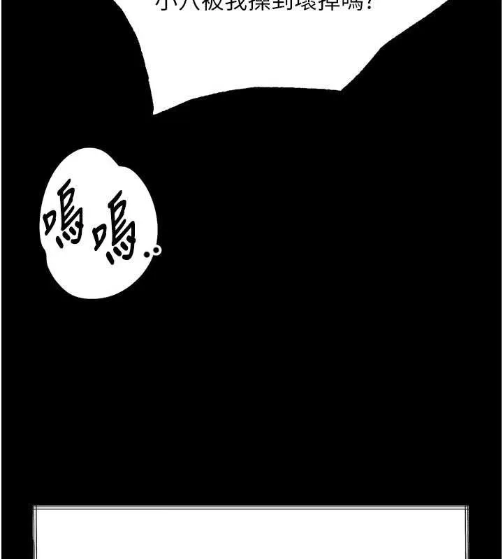 堕落物语2-第36話-擊潰最後自尊心的升天快感 - 图片 27