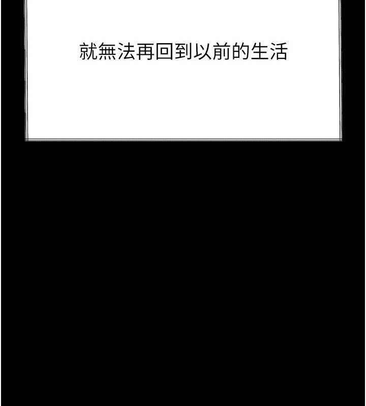 墮落物語2第36話-擊潰最後自尊心的升天快感