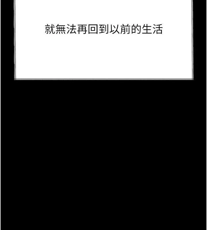 墮落物語2第36話-擊潰最後自尊心的升天快感