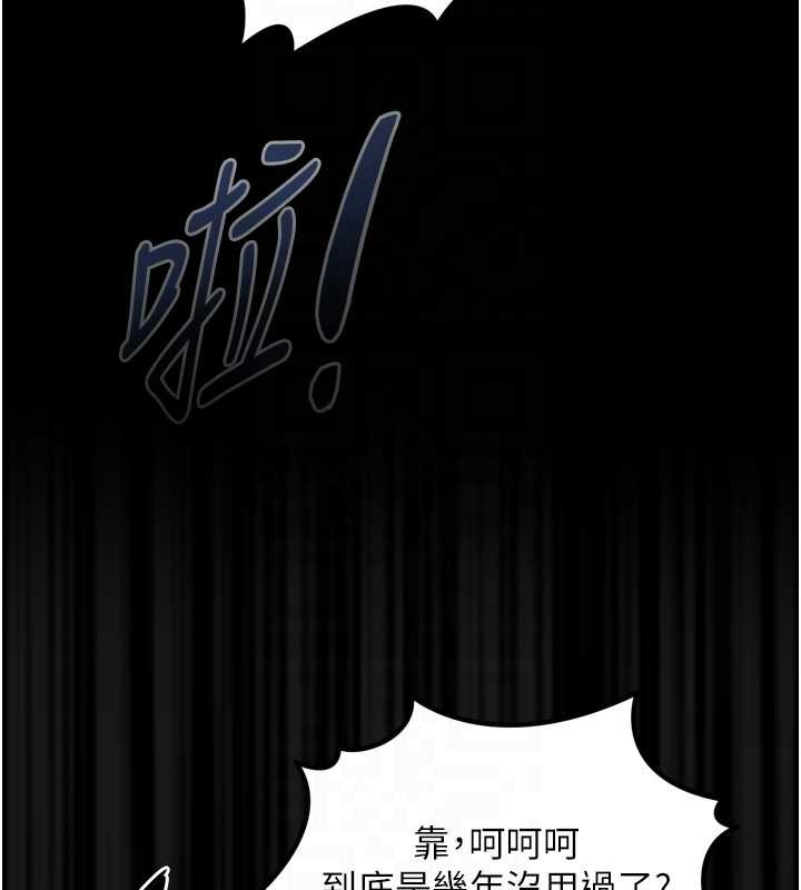 墮落物語2第36話-擊潰最後自尊心的升天快感
