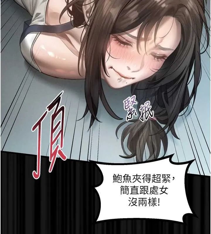 堕落物语2-第36話-擊潰最後自尊心的升天快感 - 图片 51