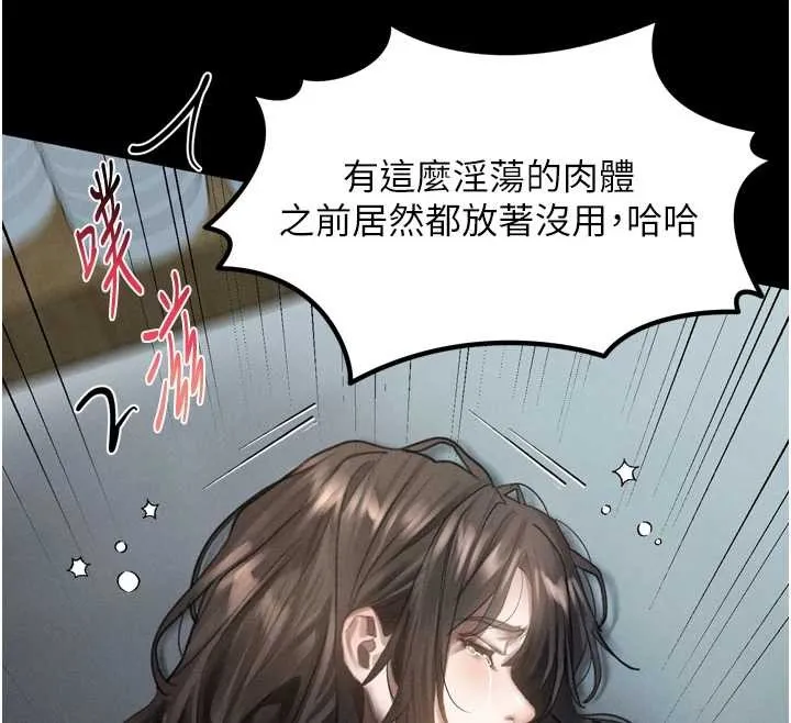 堕落物语2-第36話-擊潰最後自尊心的升天快感 - 图片 54