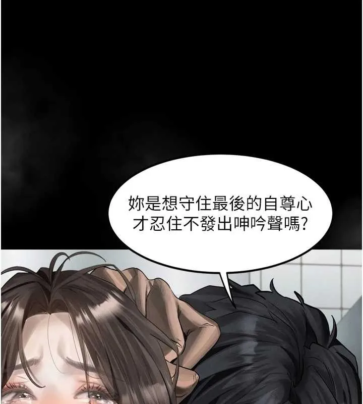 堕落物语2-第36話-擊潰最後自尊心的升天快感 - 图片 72