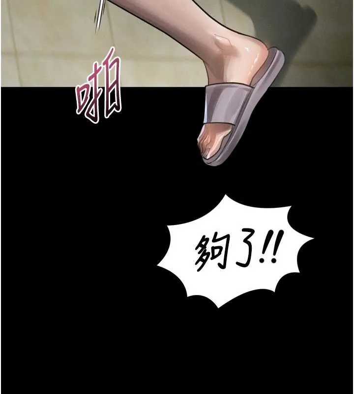堕落物语2-第36話-擊潰最後自尊心的升天快感 - 图片 92